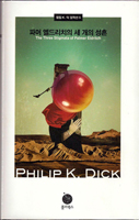Philip K. Dick The Three Stigmata <br> of Palmer Eldritch cover 
